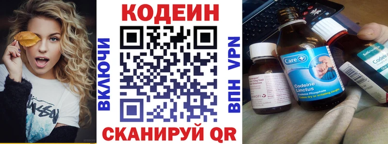 Купить закладки  Красноярск  Кодеин Purple Drank 