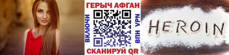 Героин хмурый  Купить  Красноярск 