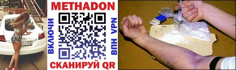 МЕТАДОН кристалл  Купить где  Красноярск 